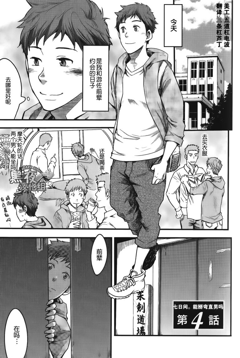 Eng Hyungry Virtual Ride Ova 4 Read Bara Manga Online